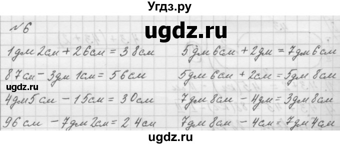 ГДЗ (Решебник к учебнику 2016) по математике 1 класс Л.Г. Петерсон / часть 3 / урок 36 / 6