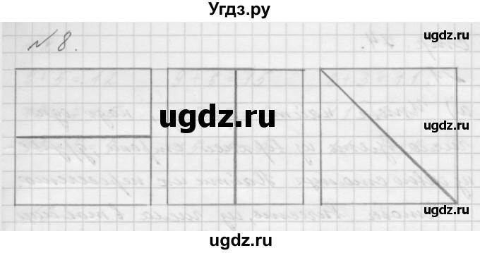 ГДЗ (Решебник к учебнику 2016) по математике 1 класс Л.Г. Петерсон / часть 3 / урок 37 / 8