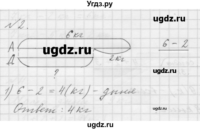 ГДЗ (Решебник к учебнику 2016) по математике 1 класс Л.Г. Петерсон / часть 3 / урок 5 / 2
