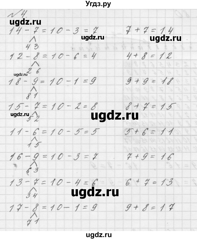 ГДЗ (Решебник к учебнику 2016) по математике 1 класс Л.Г. Петерсон / часть 3 / урок 41 / 4