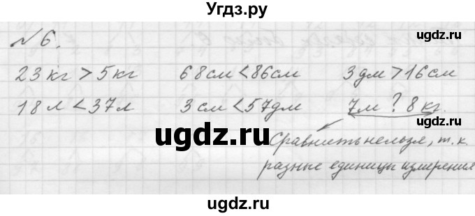 ГДЗ (Решебник к учебнику 2016) по математике 1 класс Л.Г. Петерсон / часть 3 / урок 42 / 6