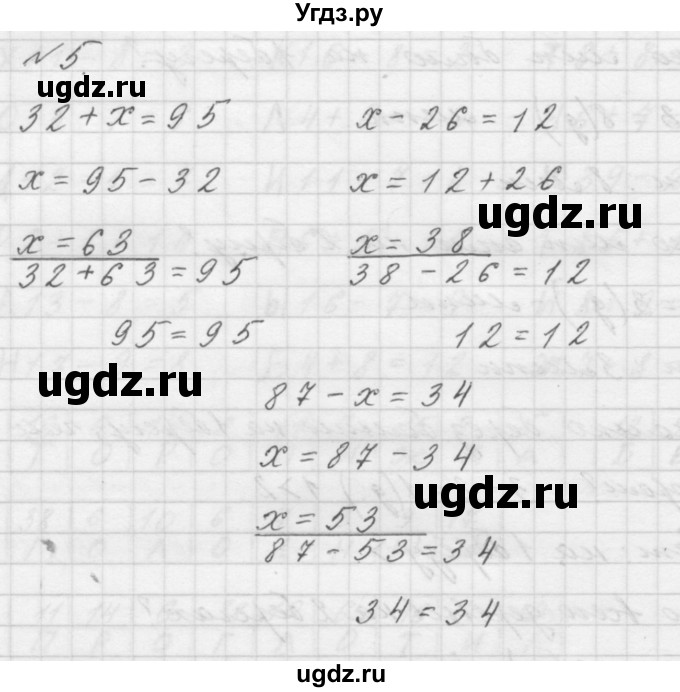ГДЗ (Решебник к учебнику 2016) по математике 1 класс Л.Г. Петерсон / часть 3 / урок 45 / 5