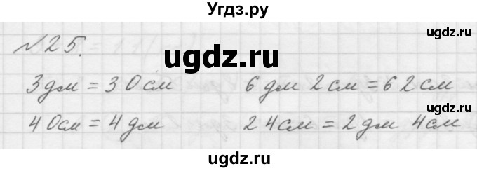 ГДЗ (Решебник к учебнику 2016) по математике 1 класс Л.Г. Петерсон / часть 3 / повторение / 25