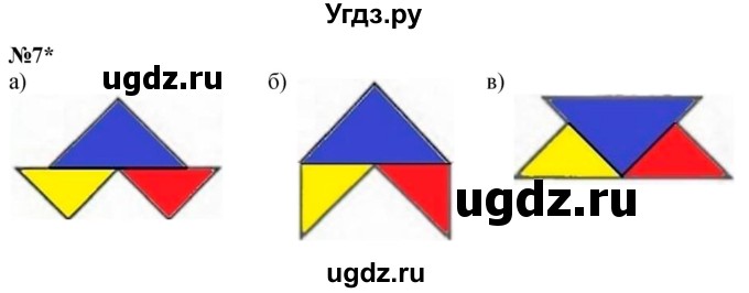 ГДЗ (Решебник к учебнику 2022 6-е изд.) по математике 1 класс Л.Г. Петерсон / часть 3 / урок 24 / 7