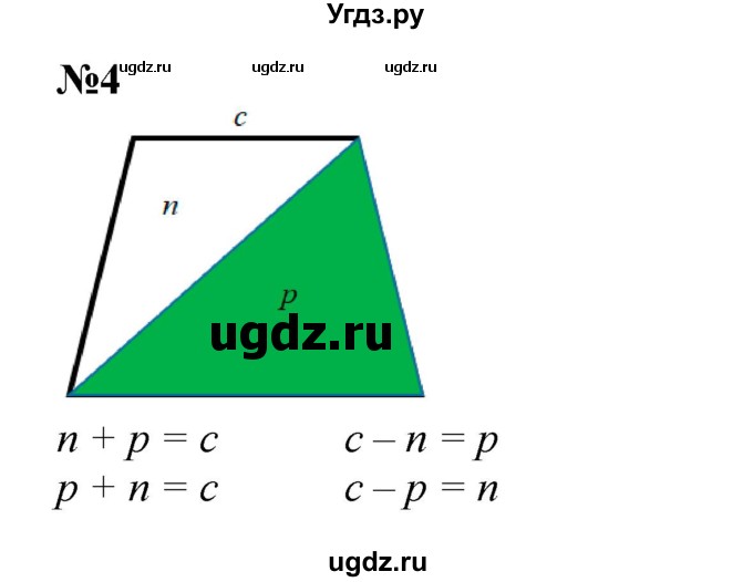 ГДЗ (Решебник к учебнику 2022 4-е изд.) по математике 1 класс Л.Г. Петерсон / часть 2 / урок 14 / 4