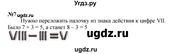 ГДЗ (Решебник к учебнику 2022 4-е изд.) по математике 1 класс Л.Г. Петерсон / часть 2 / урок 28 / 9