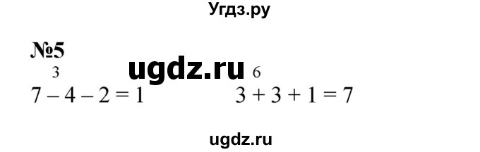 ГДЗ (Решебник к учебнику 2022 4-е изд.) по математике 1 класс Л.Г. Петерсон / часть 2 / урок 6 / 5