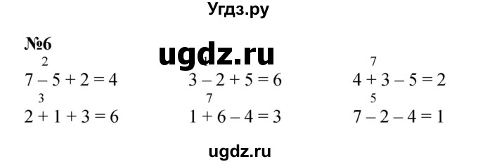 ГДЗ (Решебник к учебнику 2022 4-е изд.) по математике 1 класс Л.Г. Петерсон / часть 2 / урок 6 / 6