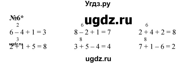 ГДЗ (Решебник к учебнику 2022 4-е изд.) по математике 1 класс Л.Г. Петерсон / часть 2 / урок 8 / 6