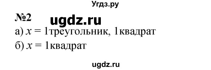 ГДЗ (Решебник к учебнику 2022 4-е изд.) по математике 1 класс Л.Г. Петерсон / часть 3 / урок 11 / 2