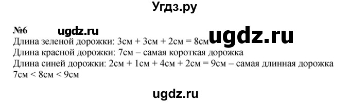 ГДЗ (Решебник к учебнику 2022 4-е изд.) по математике 1 класс Л.Г. Петерсон / часть 3 / урок 17 / 6