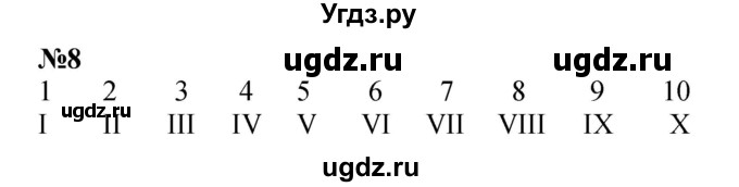 ГДЗ (Решебник к учебнику 2022 4-е изд.) по математике 1 класс Л.Г. Петерсон / часть 3 / урок 20 / 8