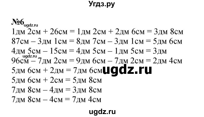ГДЗ (Решебник к учебнику 2022 4-е изд.) по математике 1 класс Л.Г. Петерсон / часть 3 / урок 36 / 6
