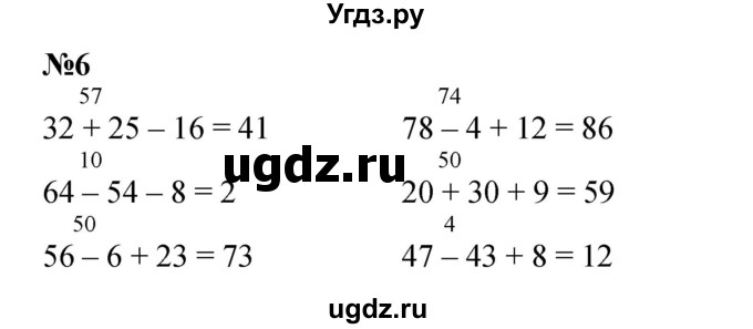 ГДЗ (Решебник к учебнику 2022 4-е изд.) по математике 1 класс Л.Г. Петерсон / часть 3 / урок 41 / 6