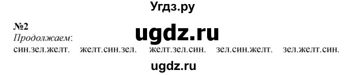 ГДЗ (Решебник к учебнику 2022 4-е изд.) по математике 1 класс Л.Г. Петерсон / часть 3 / повторение / 2