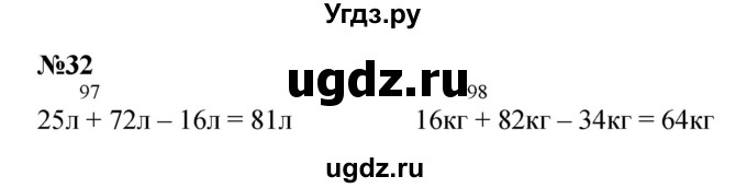 ГДЗ (Решебник к учебнику 2022 4-е изд.) по математике 1 класс Л.Г. Петерсон / часть 3 / повторение / 32