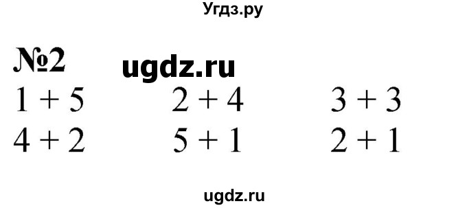 ГДЗ (Решебник к учебнику 2022 6-е изд.) по математике 1 класс Л.Г. Петерсон / часть 1 / урок 34 / 2