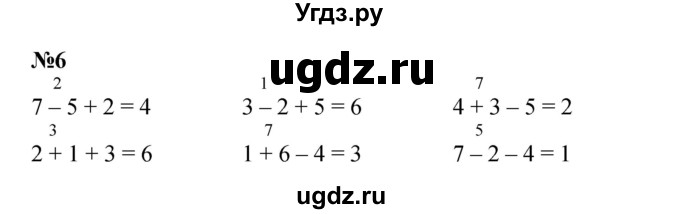 ГДЗ (Решебник к учебнику 2022 6-е изд.) по математике 1 класс Л.Г. Петерсон / часть 2 / урок 6 / 6