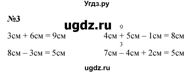 ГДЗ (Решебник к учебнику 2022 6-е изд.) по математике 1 класс Л.Г. Петерсон / часть 3 / урок 2 / 3