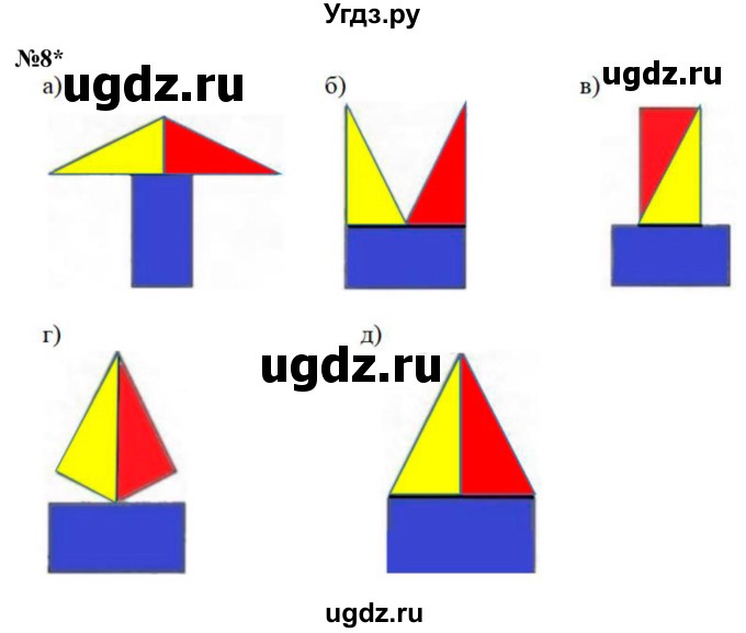 ГДЗ (Решебник к учебнику 2022 6-е изд.) по математике 1 класс Л.Г. Петерсон / часть 3 / урок 15 / 8