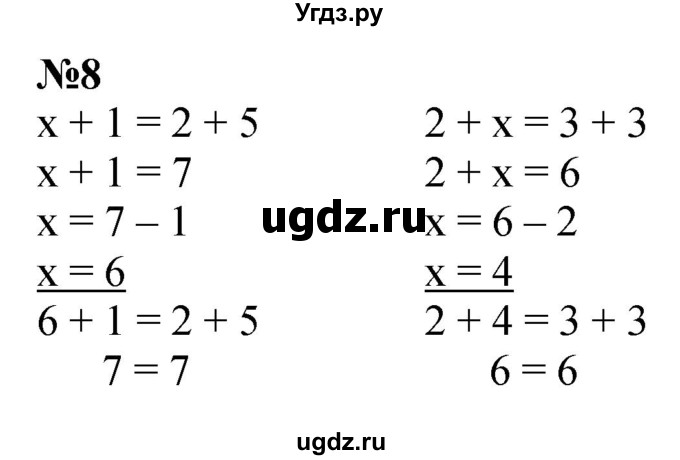 ГДЗ (Решебник к учебнику 2022 6-е изд.) по математике 1 класс Л.Г. Петерсон / часть 3 / урок 20 / 8