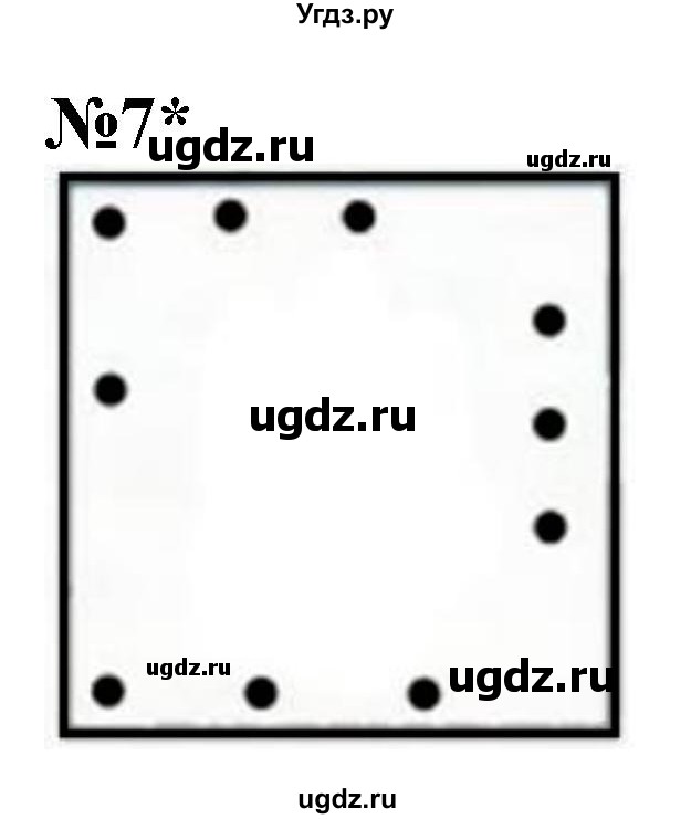 ГДЗ (Решебник к учебнику 2022 6-е изд.) по математике 1 класс Л.Г. Петерсон / часть 3 / урок 28 / 7
