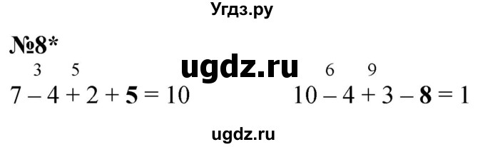 ГДЗ (Решебник к учебнику 2022 6-е изд.) по математике 1 класс Л.Г. Петерсон / часть 3 / урок 28 / 8
