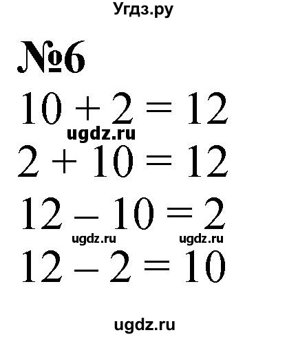 ГДЗ (Решебник к учебнику 2022 6-е изд.) по математике 1 класс Л.Г. Петерсон / часть 3 / урок 29 / 6
