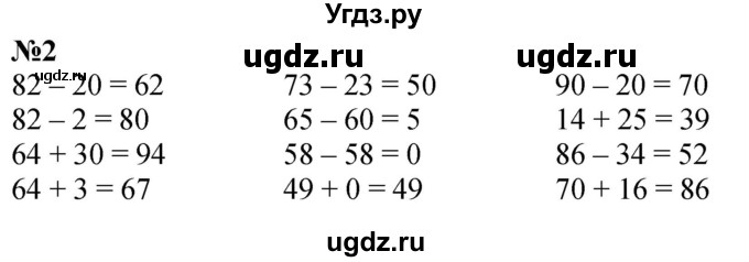 ГДЗ (Решебник к учебнику 2022 6-е изд.) по математике 1 класс Л.Г. Петерсон / часть 3 / урок 36 / 2