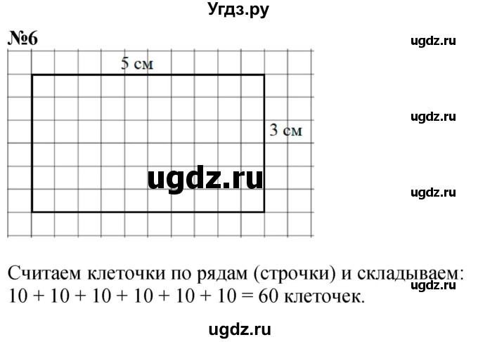 ГДЗ (Решебник к учебнику 2022 6-е изд.) по математике 1 класс Л.Г. Петерсон / часть 3 / урок 36 / 6
