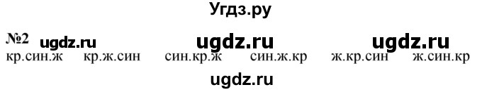 ГДЗ (Решебник к учебнику 2022 6-е изд.) по математике 1 класс Л.Г. Петерсон / часть 3 / повторение / 2