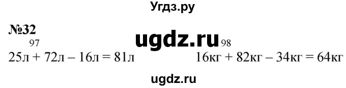 ГДЗ (Решебник к учебнику 2022 6-е изд.) по математике 1 класс Л.Г. Петерсон / часть 3 / повторение / 32