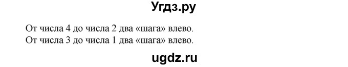 ГДЗ (Решебник) по математике 1 класс В.Н. Рудницкая / часть 1 / урок 11 / 3(продолжение 2)