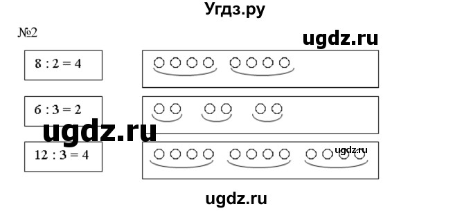 ГДЗ (Решебник) по математике 1 класс В.Н. Рудницкая / часть 1 / урок 47 / 2