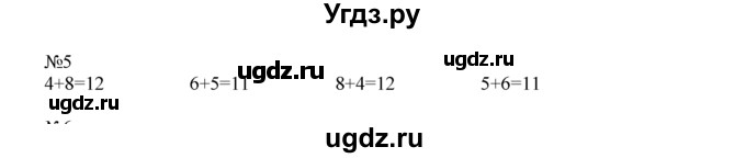 ГДЗ (Решебник) по математике 1 класс В.Н. Рудницкая / часть 2 / перестановка чисел при сложении / 5