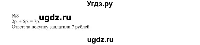 ГДЗ (Решебник) по математике 1 класс В.Н. Рудницкая / часть 2 / перестановка чисел при сложении / 8
