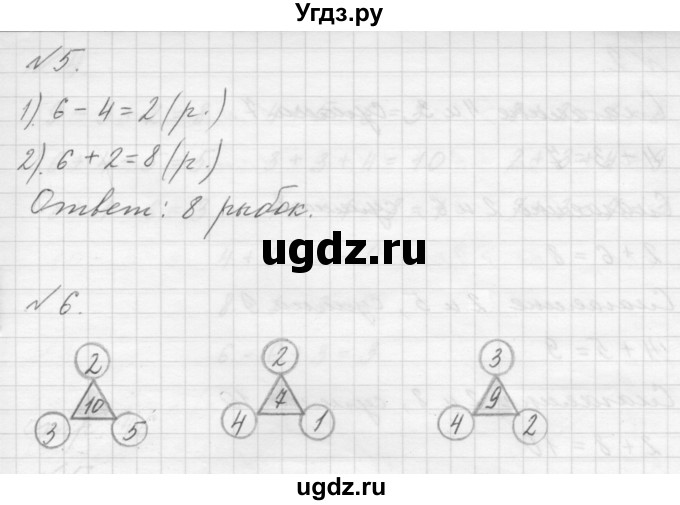 ГДЗ (Решебник к учебнику 2015) по математике 1 класс Г.В. Дорофеев / часть 2 (страница) / 44(продолжение 2)