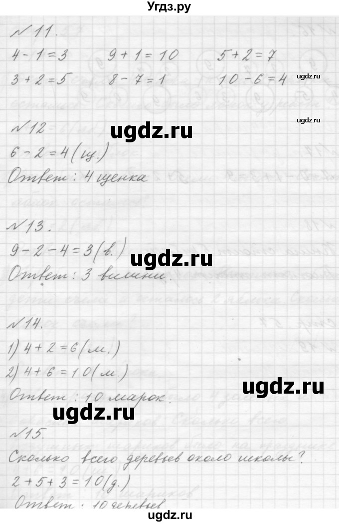 ГДЗ (Решебник к учебнику 2015) по математике 1 класс Г.В. Дорофеев / часть 2 (страница) / 56(продолжение 2)