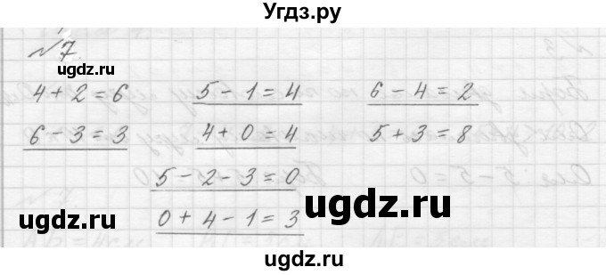 ГДЗ (Решебник к учебнику 2019) по математике 1 класс Г.В. Дорофеев / часть 1 (страница) / 125