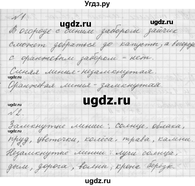 ГДЗ (Решебник к учебнику 2019) по математике 1 класс Г.В. Дорофеев / часть 1 (страница) / 78