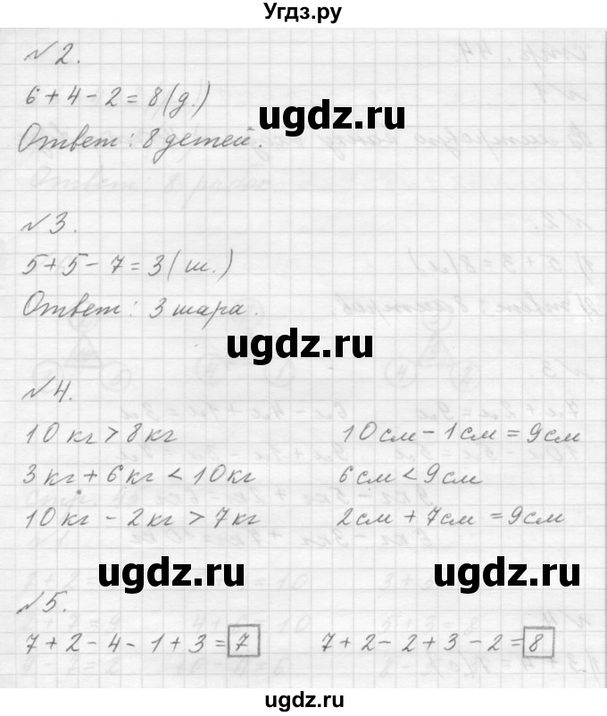 ГДЗ (Решебник к учебнику 2019) по математике 1 класс Г.В. Дорофеев / часть 2 (страница) / 36(продолжение 2)