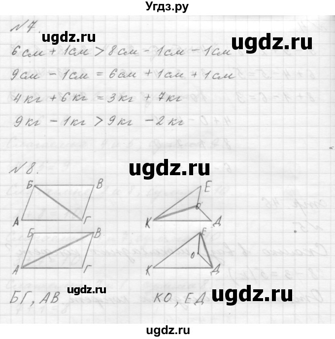 ГДЗ (Решебник к учебнику 2019) по математике 1 класс Г.В. Дорофеев / часть 2 (страница) / 39(продолжение 2)