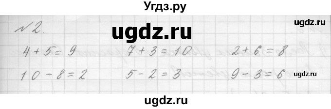 ГДЗ (Решебник к учебнику 2019) по математике 1 класс Г.В. Дорофеев / часть 2 (страница) / 44(продолжение 2)