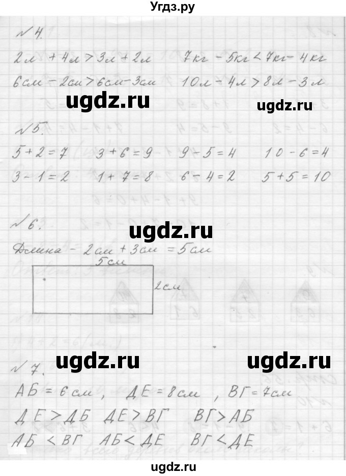 ГДЗ (Решебник к учебнику 2019) по математике 1 класс Г.В. Дорофеев / часть 2 (страница) / 48(продолжение 2)