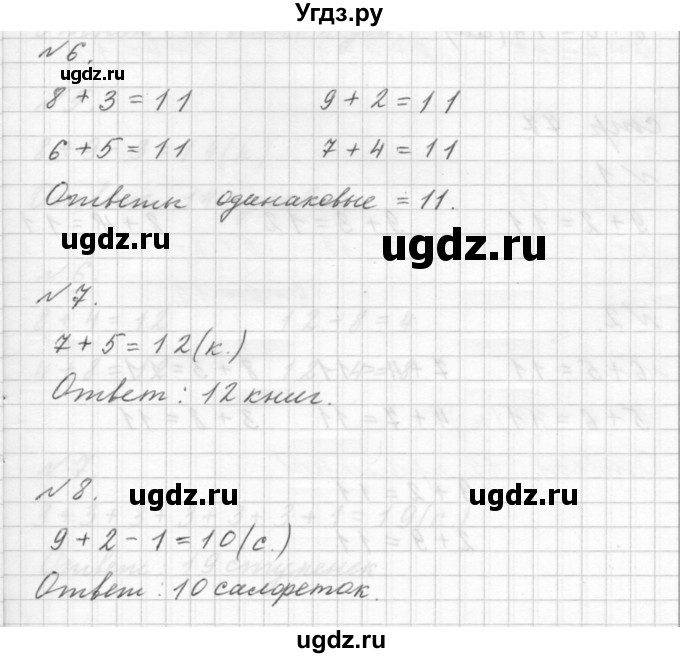 ГДЗ (Решебник к учебнику 2019) по математике 1 класс Г.В. Дорофеев / часть 2 (страница) / 73