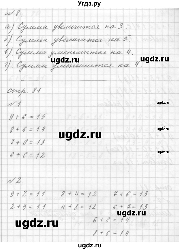 ГДЗ (Решебник к учебнику 2019) по математике 1 класс Г.В. Дорофеев / часть 2 (страница) / 77(продолжение 2)
