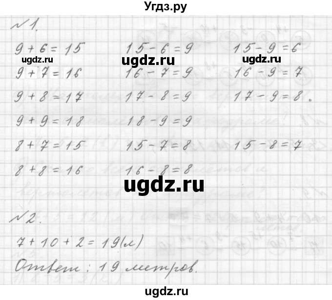 ГДЗ (Решебник к учебнику 2019) по математике 1 класс Г.В. Дорофеев / часть 2 (страница) / 83