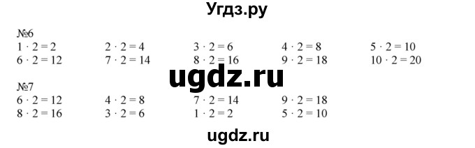 ГДЗ (Решебник к учебнику 2016) по математике 2 класс Рудницкая В.Н. / часть 1 (страница) / 100(продолжение 2)