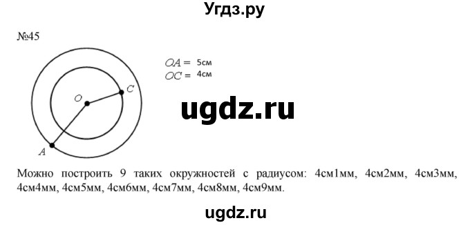 ГДЗ (Решебник к учебнику 2016) по математике 2 класс Рудницкая В.Н. / часть 1 (страница) / 125(продолжение 2)