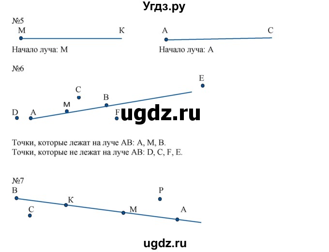 ГДЗ (Решебник к учебнику 2016) по математике 2 класс Рудницкая В.Н. / часть 1 (страница) / 21